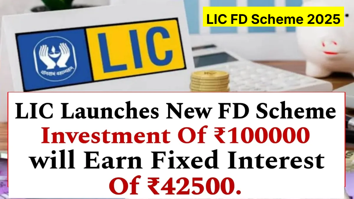 LIC FD Scheme 2025