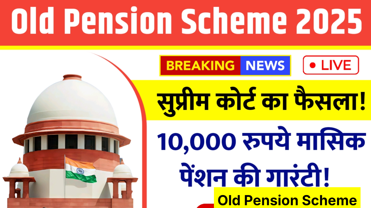 Old Pension Scheme